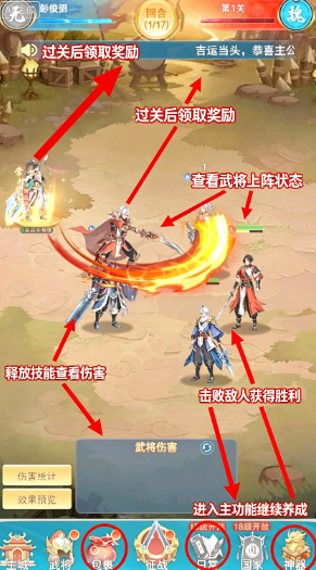 神威三国手游最新版 神威三国手游最新版