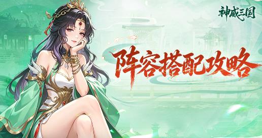 神威三国手游最新版 神威三国手游最新版