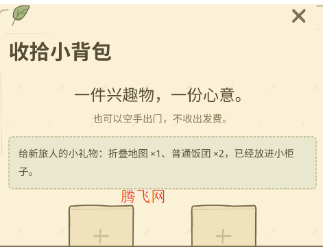 旅行奶蛙网页版手机版 旅行奶蛙网页版手机版