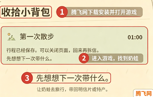 旅行奶蛙网页版手机版 旅行奶蛙网页版手机版