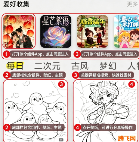 涂个组件免费软件 涂个组件免费软件