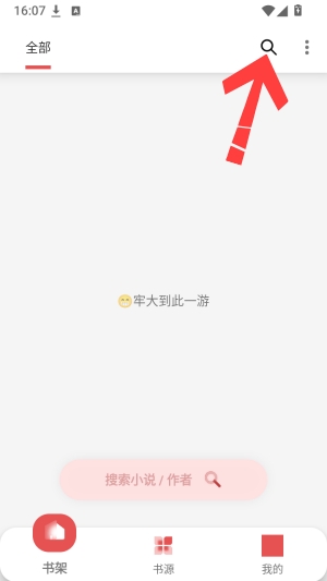 ����С˵app��Ѱ�