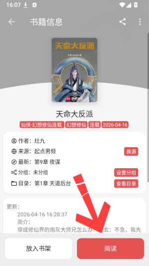 ����С˵app��Ѱ�