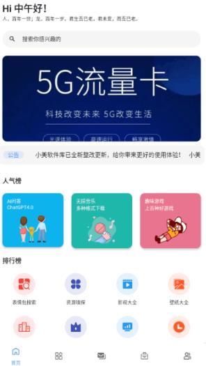 С��������app���°汾