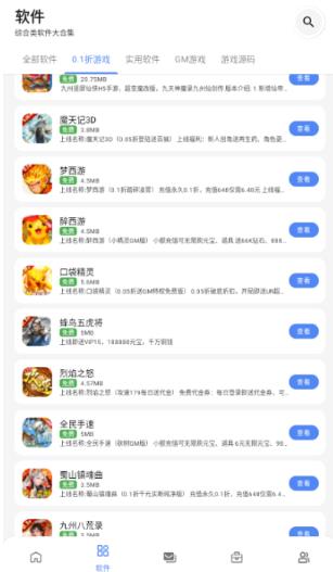 С��������app���°汾
