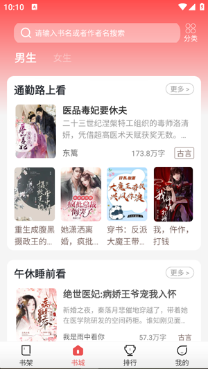 �ǳ�С˵app��׿��
