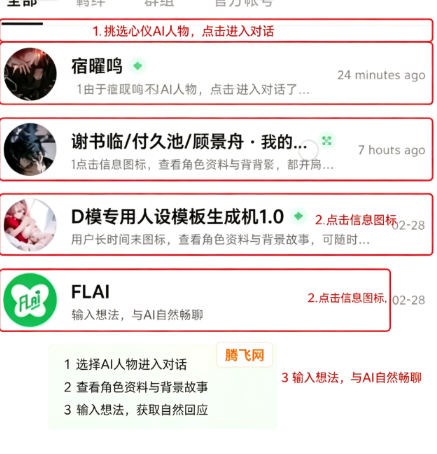 Flai������ʯ��app
