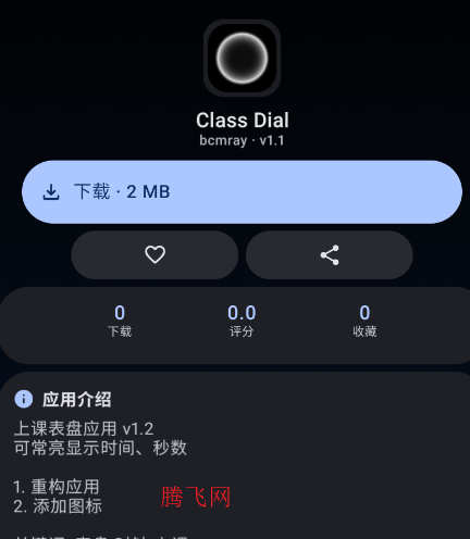TideNext智能手表应用商店app TideNext智能手表应用商店app