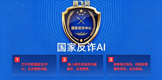 ���ҷ�թAI�������°�