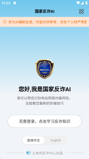 ���ҷ�թAI�������°�