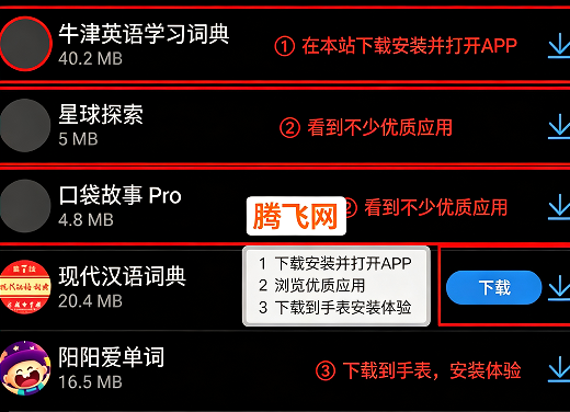 ��Ϊ��ͯӦ���г��ֱ���app