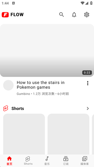 Flow软件正版 Flow软件正版