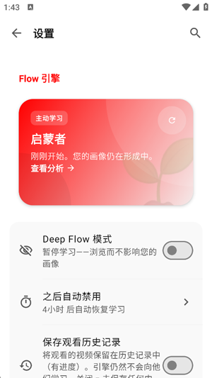 Flow软件正版 Flow软件正版