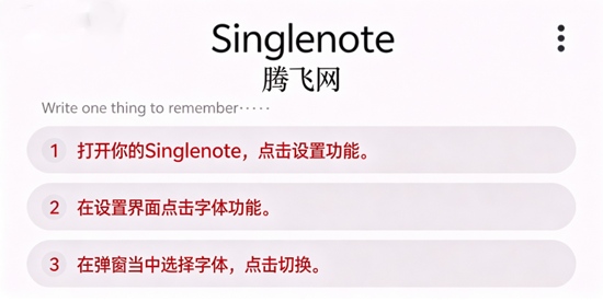 Singlenote���°汾
