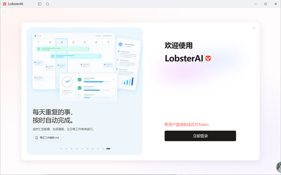 LobsterAI�е���Ϻ���԰�