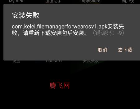 ���ϴ洢�������ֱ���apk