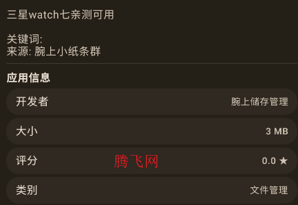 ���ϴ洢�������ֱ���apk