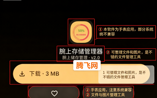���ϴ洢�������ֱ���apk