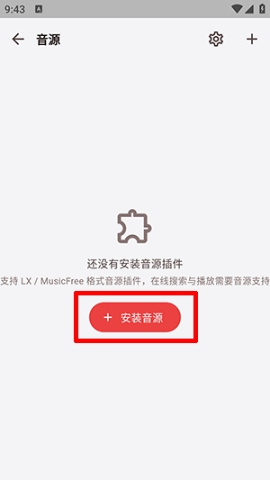 弦予音乐免费版 弦予音乐免费版