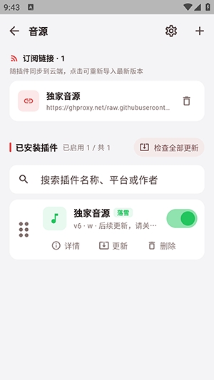 弦予音乐免费版 弦予音乐免费版