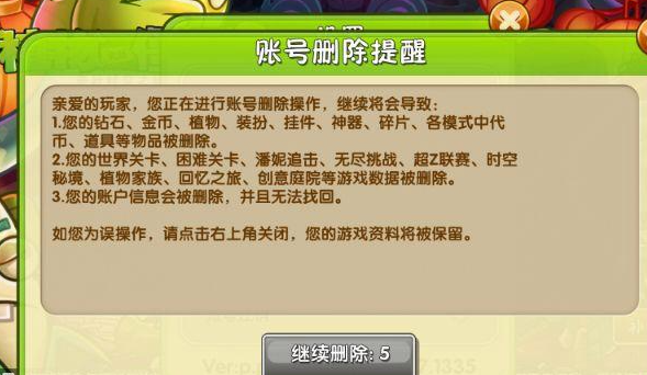 植物大战僵尸2应用宝渠道服手游 植物大战僵尸2应用宝渠道服手游