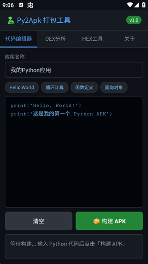 Py2Apk����������°�
