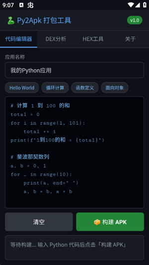 Py2Apk����������°�