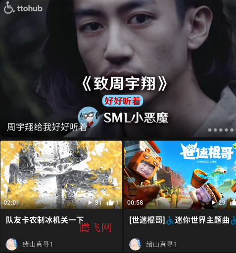 电棍俱乐部手机版OTTOhub 电棍俱乐部手机版OTTOhub