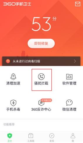 360�ֻ���ʿ���ʰ�(Safe Security)