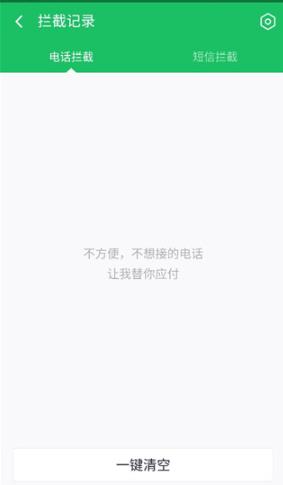360�ֻ���ʿ���ʰ�(Safe Security)