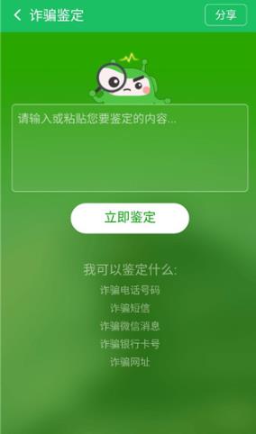 360�ֻ���ʿ���ʰ�(Safe Security)