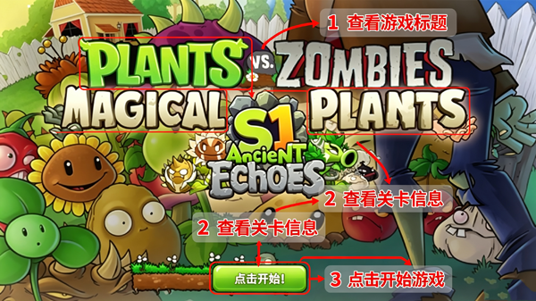 植物大战僵尸神奇植物版手机版 植物大战僵尸神奇植物版手机版