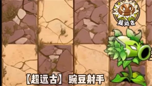 植物大战僵尸神奇植物版手机版 植物大战僵尸神奇植物版手机版