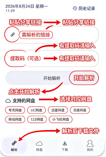 Xtool������app
