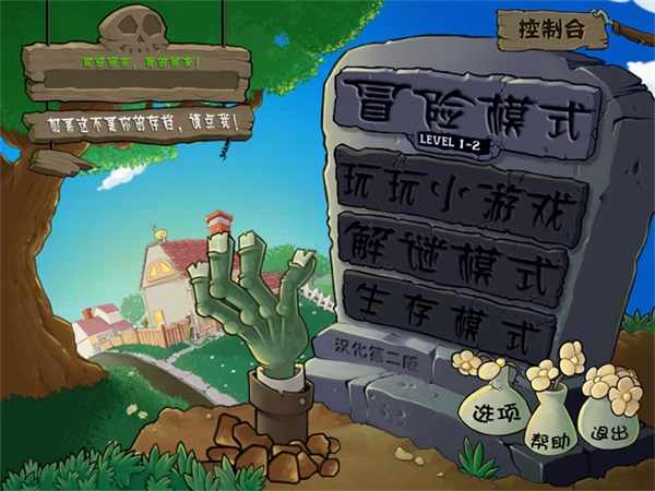 pvz�����װ����İ�