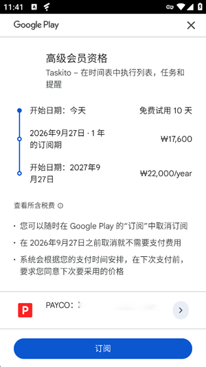 Taskito官方版 Taskito官方版