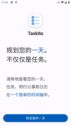 Taskito官方版 Taskito官方版