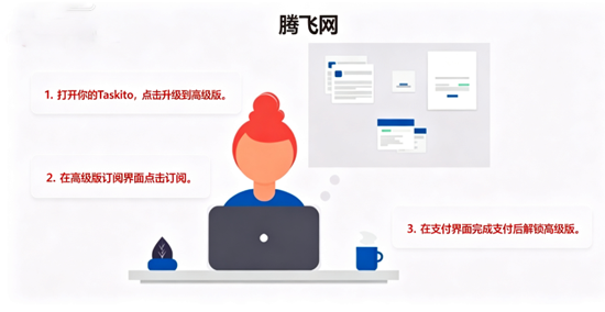 Taskito官方版 Taskito官方版