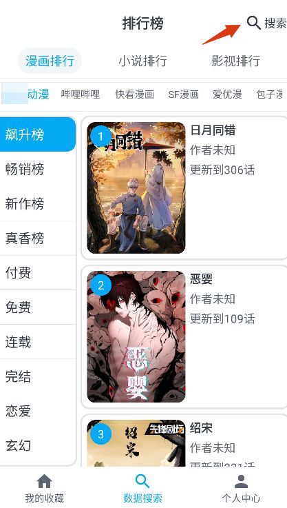 mycomic漫画无广告版 mycomic漫画无广告版