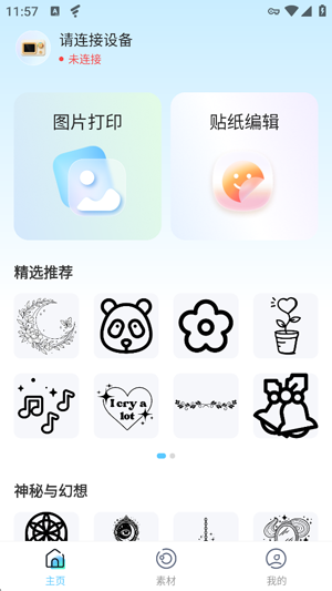 TapPrint���°汾