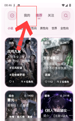 YESai聊天官方版app YESai聊天官方版app