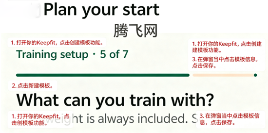 Keepfit最新版 Keepfit最新版