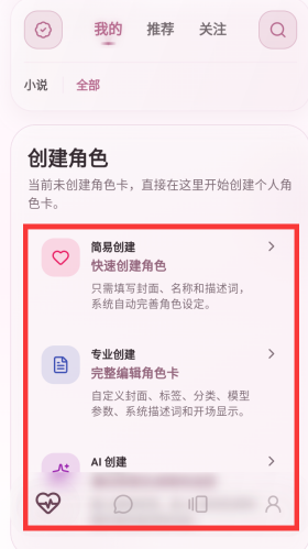 YESai聊天官方版app YESai聊天官方版app