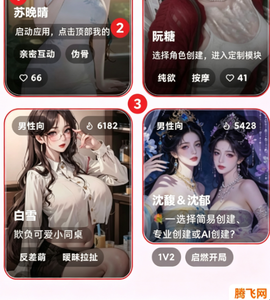 YESai聊天官方版app YESai聊天官方版app