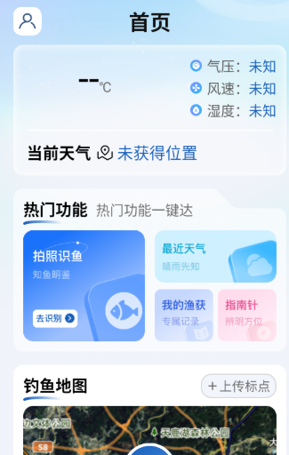 钓鱼预录相机app安卓版 钓鱼预录相机app安卓版