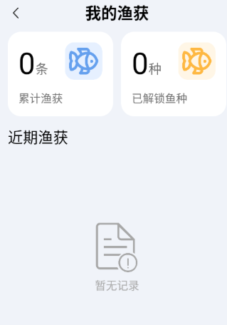 钓鱼预录相机app安卓版 钓鱼预录相机app安卓版