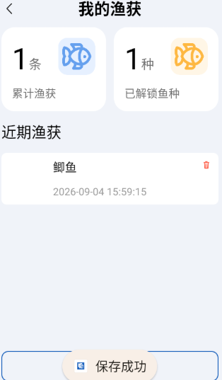 钓鱼预录相机app安卓版 钓鱼预录相机app安卓版