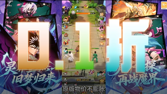 幽游白书宿命觉醒送浦饭幽助 幽游白书宿命觉醒送浦饭幽助