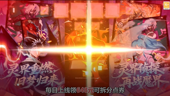 幽游白书宿命觉醒送浦饭幽助 幽游白书宿命觉醒送浦饭幽助