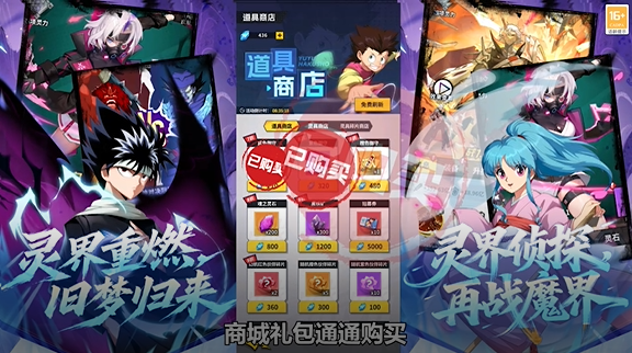 幽游白书宿命觉醒送浦饭幽助 幽游白书宿命觉醒送浦饭幽助